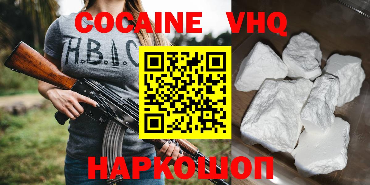 Cocaine 98% Чебаркуль
