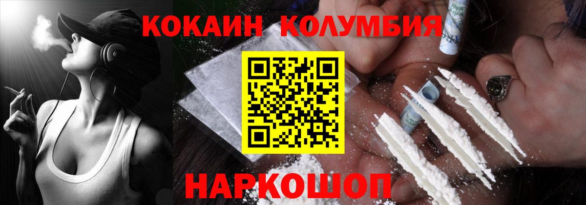 Чебаркуль  Cocaine FishScale  COCAIN 97%  Cocaine  Вход с VPN 