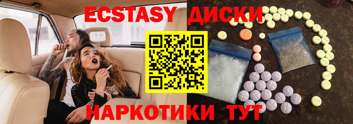 Чебаркуль  Экстази 280 MDMA  Вход с VPN  ЭКСТАЗИ DUBAI 