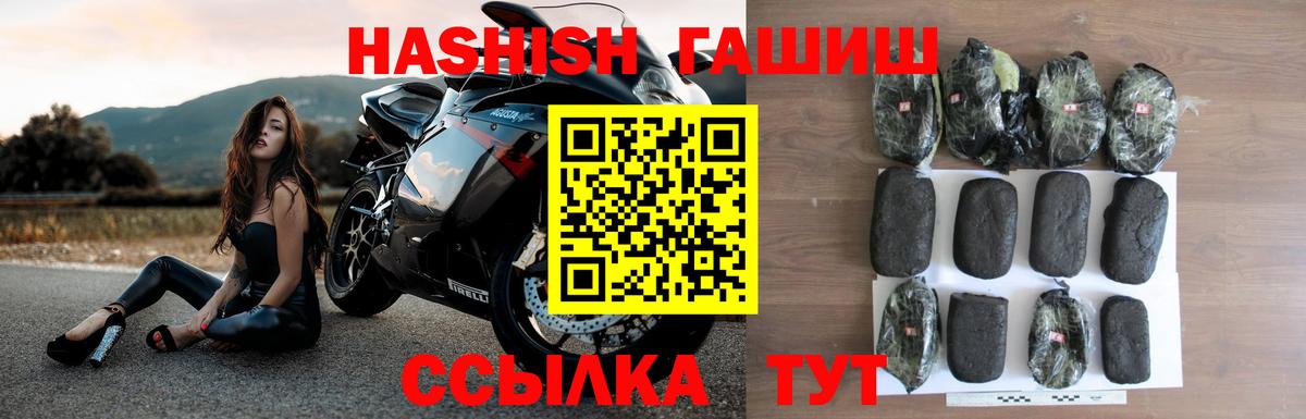 ГАШ Cannabis Чебаркуль
