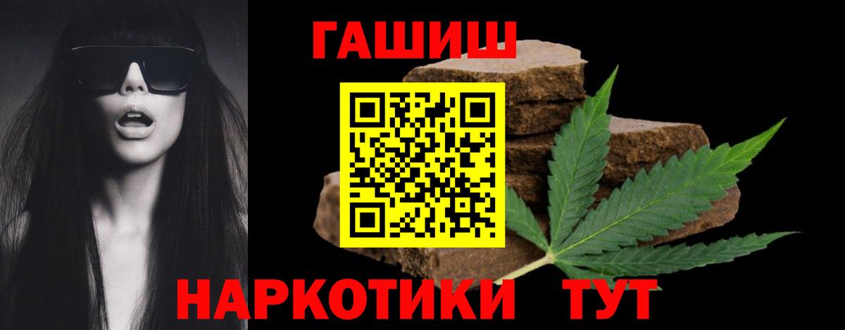 ГАШИШ Ice-O-Lator  Вход с VPN  Чебаркуль  ГАШИШ Ice-O-Lator 