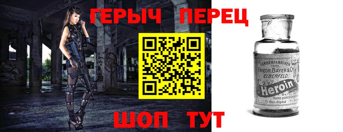Чебаркуль  ГЕРОИН герыч  Вход с VPN 