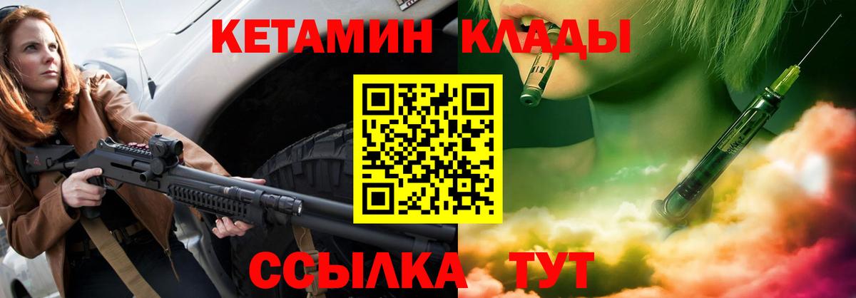 КЕТАМИН VHQ Чебаркуль