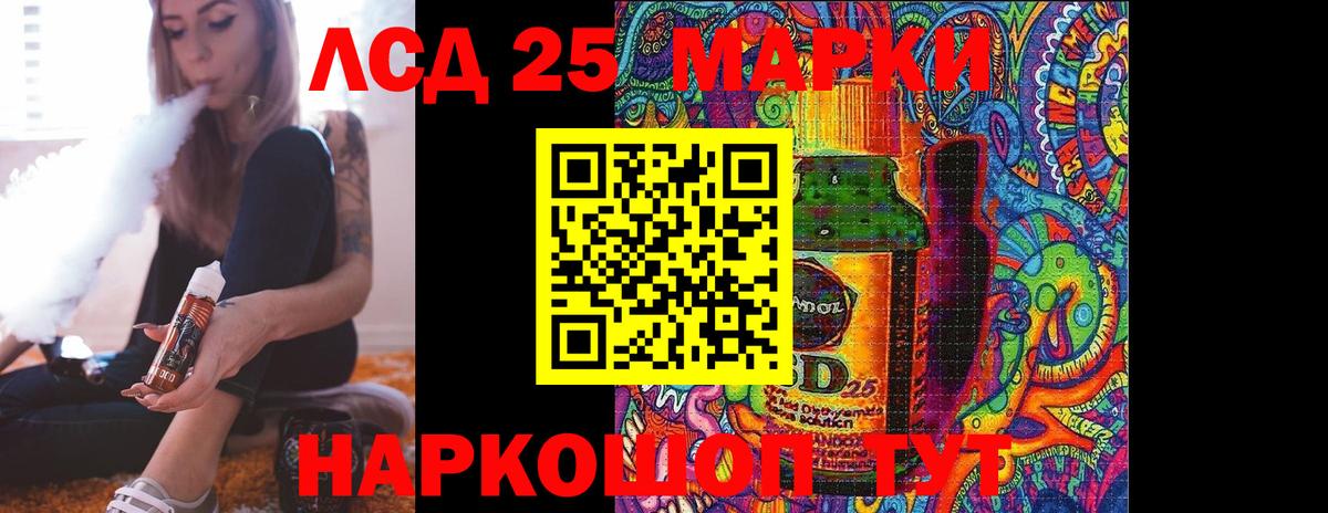 Чебаркуль  LSD-25 экстази  Вход с VPN  ЛСД экстази кислота 