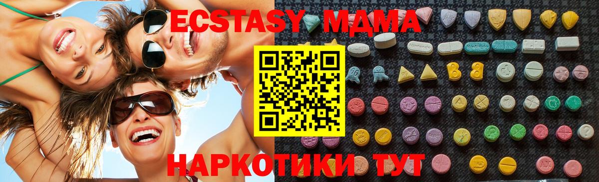 MDMA crystal Чебаркуль