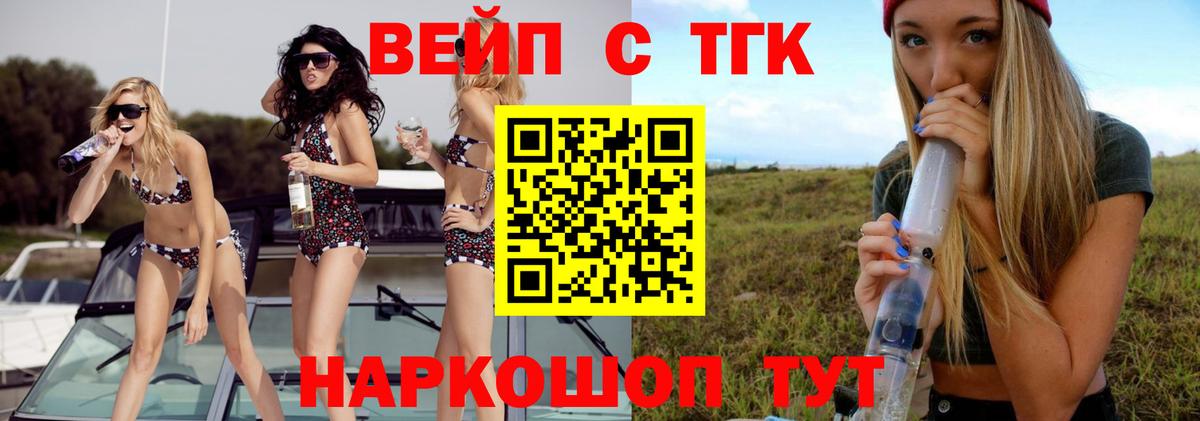 Дистиллят ТГК жижа  Вход с VPN  Чебаркуль  Дистиллят ТГК вейп 